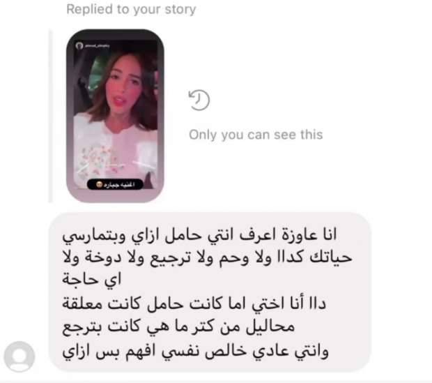 منشور رنا سماحة