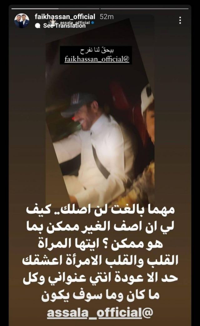منشور فائق حسن