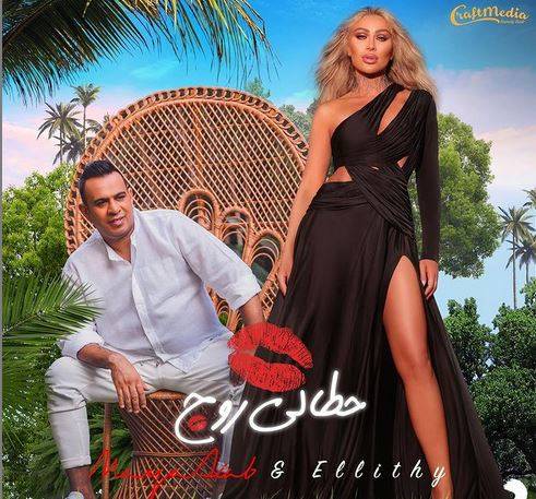 بالفيديو - مايا دياب تفاجئ الجميع بكواليس مضحكة للديو مع محمود الليثي