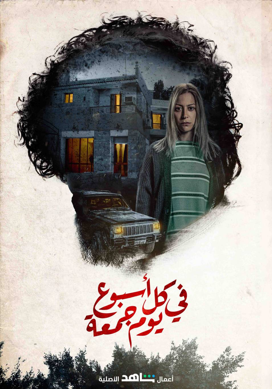 منة شلبي مرشحة فئة أفضل ممثلة بترشيحات جوائز إيمي ومسلسل 