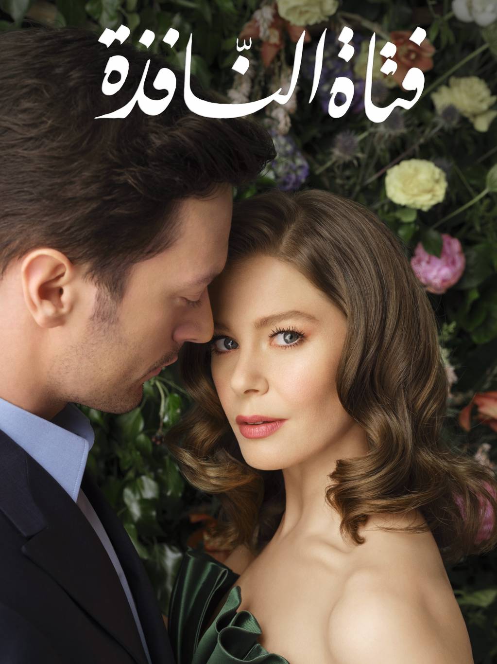 أكتوبر مليء بالإثارة على تطبيق OSN Streaming