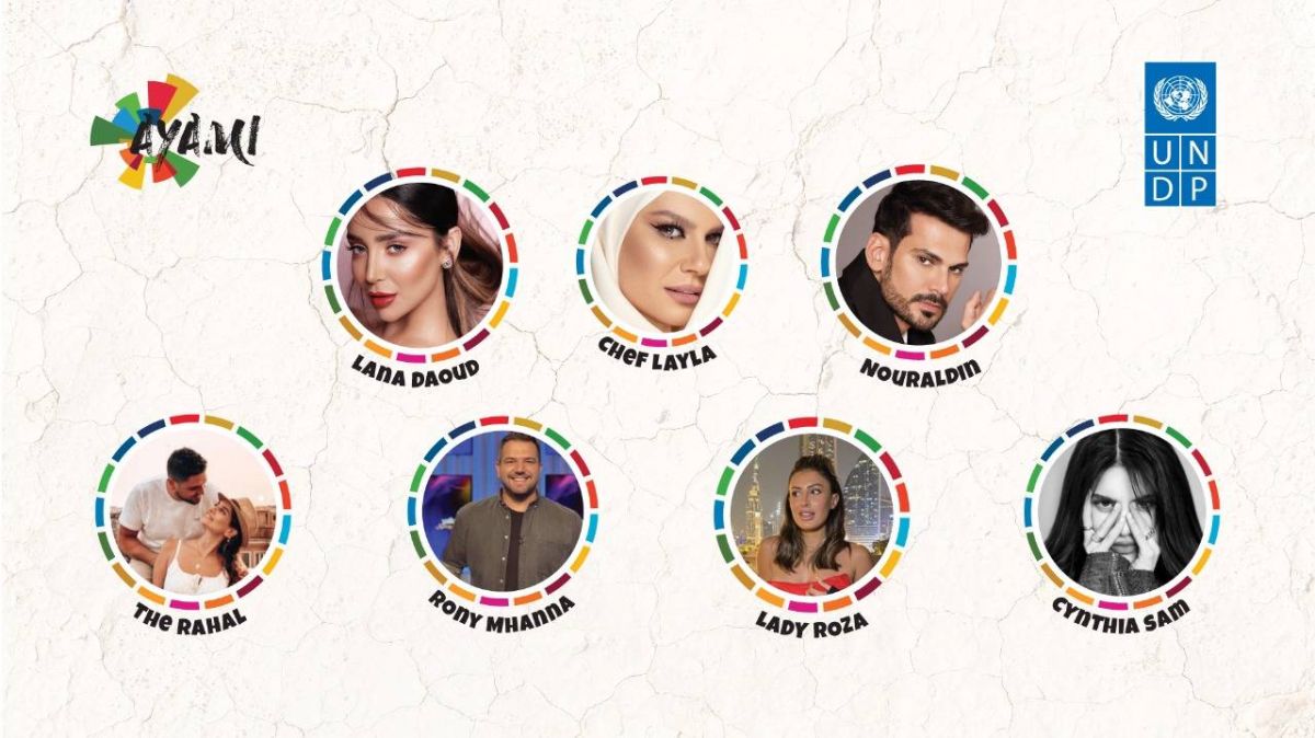 وجوه العالم العربي تحيي الذكرى السادسة لإطلاق أهداف التنمية المستدامة!