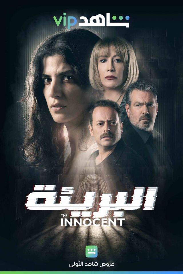 كارمن بصيبص تحت الخطر والتهديد في 