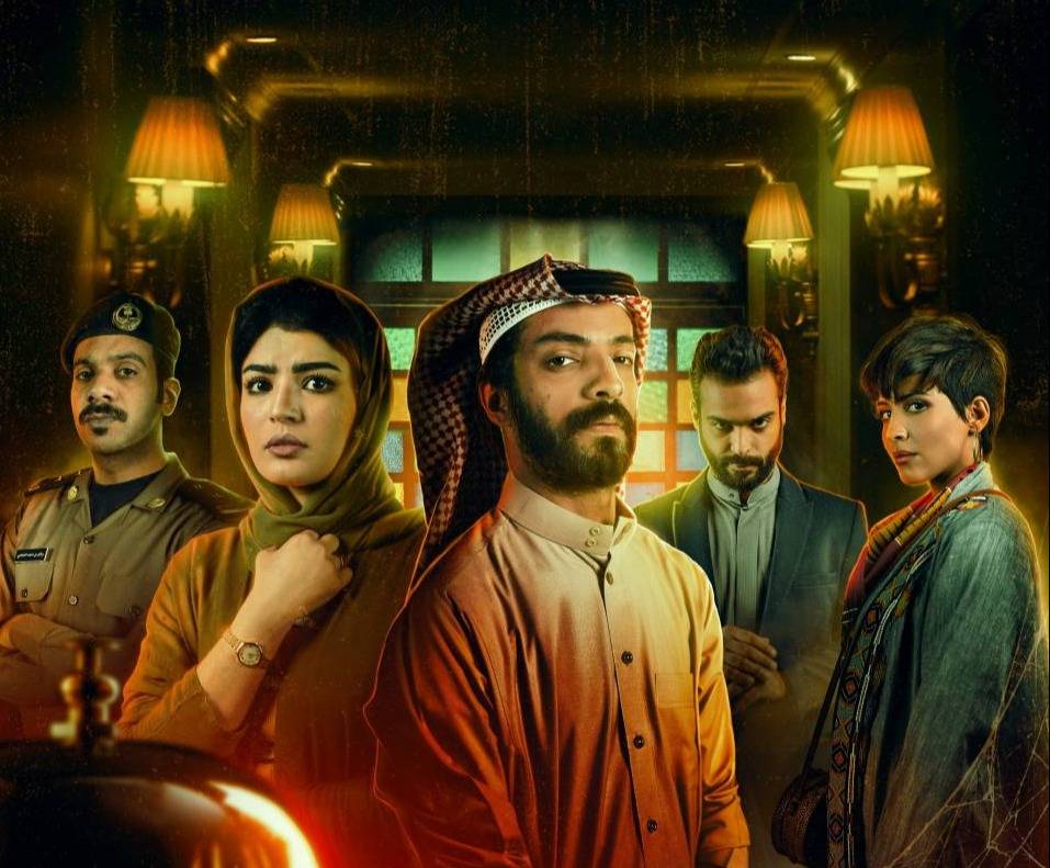 ألغاز غامضة تطارد زوّار الدراما السعودية 