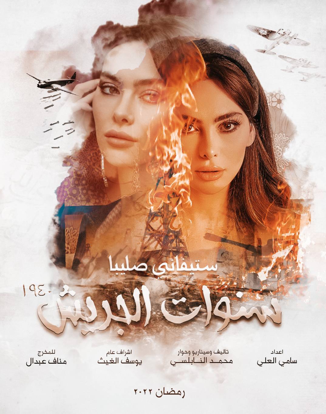 ستيفاني صليبا تدخل الدراما الخليجيّة من الباب العريض وتنضمّ الى مسلسل