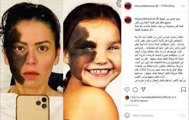 منشور لقاء الخميسي