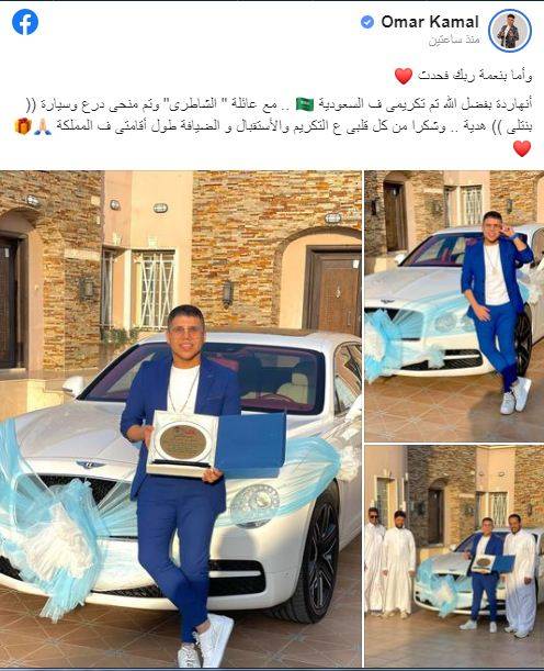 منشور عمر كمال