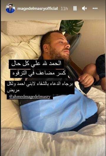 منشور ماجد المصري