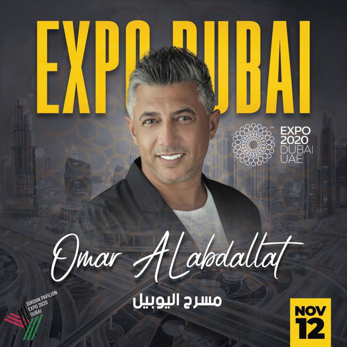 عمر العبداللات في 