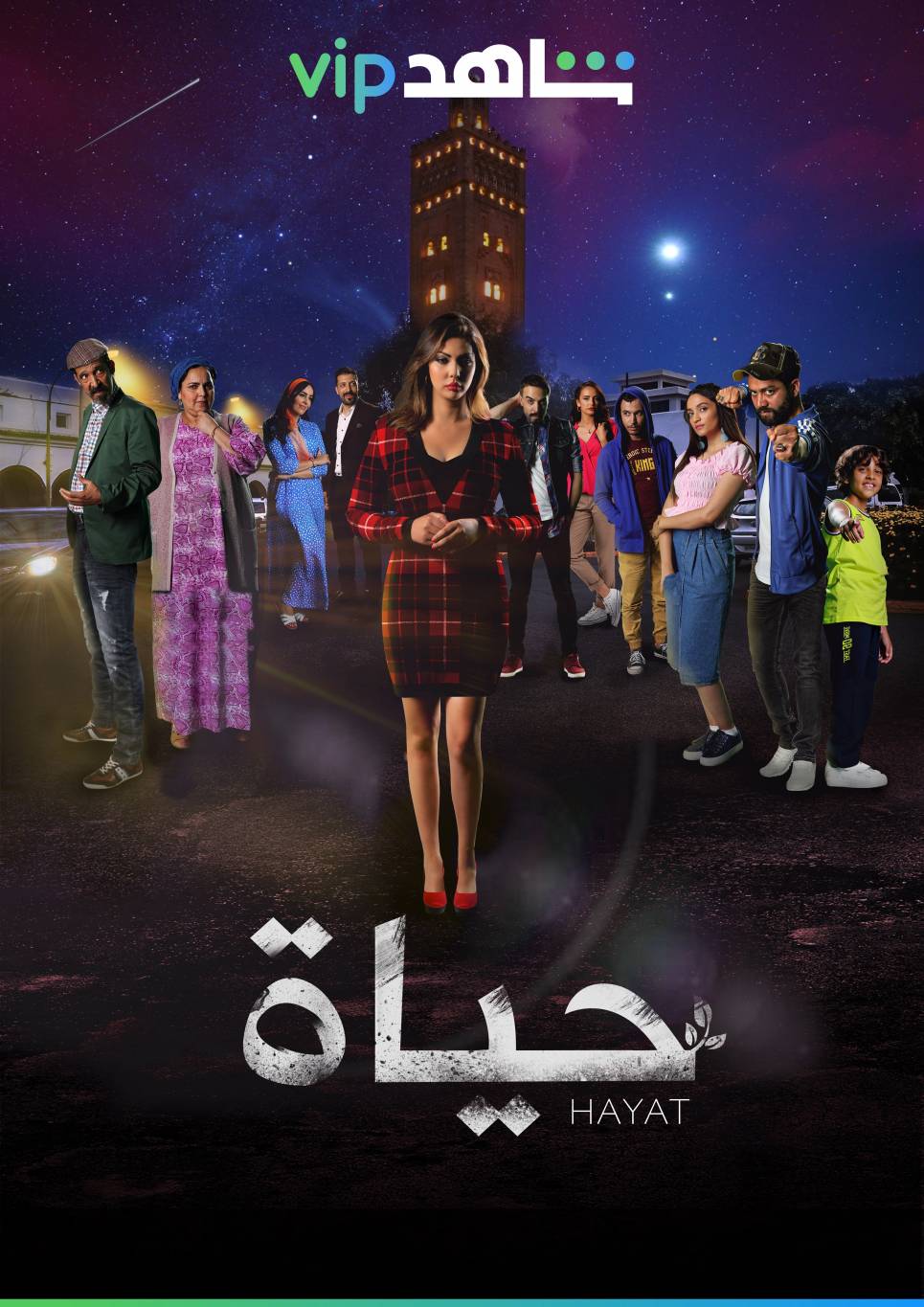 ابتسام تسكت تصارع الحياة على طريق النجاح في الدراما المغربية 