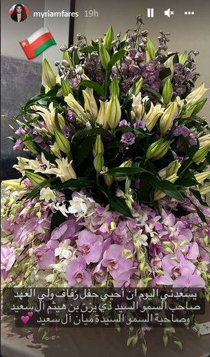 منشور ميريام فارس