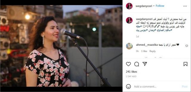 منشور وجدان يسري