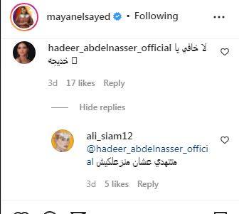 منشور مايان السيد