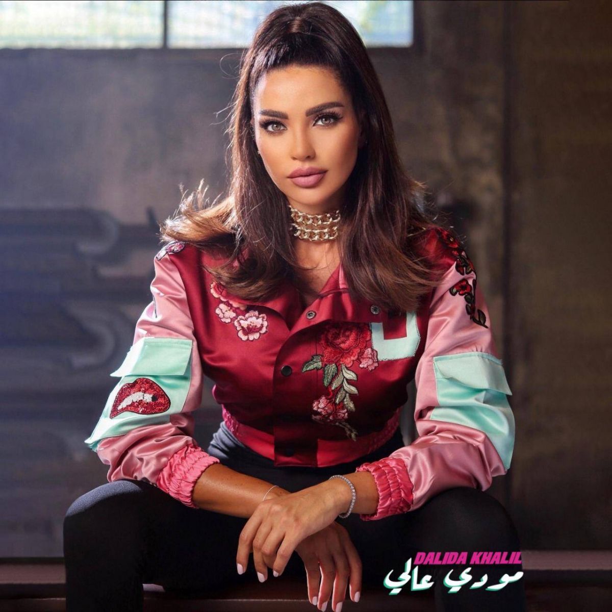 داليدا خليل تطرح 