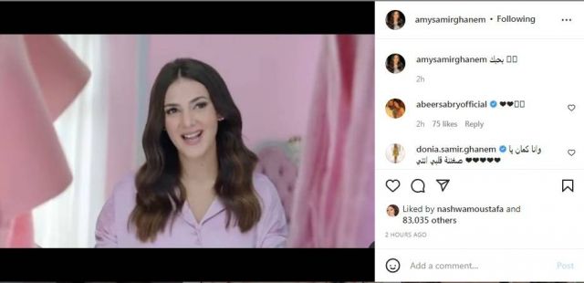 منشور إيمي سمير غانم