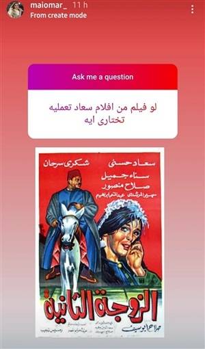 منشور مي عمر 2