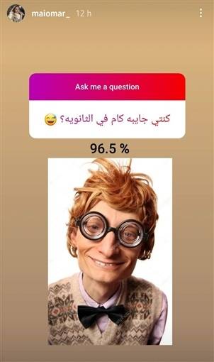 منشور مي عمر 3