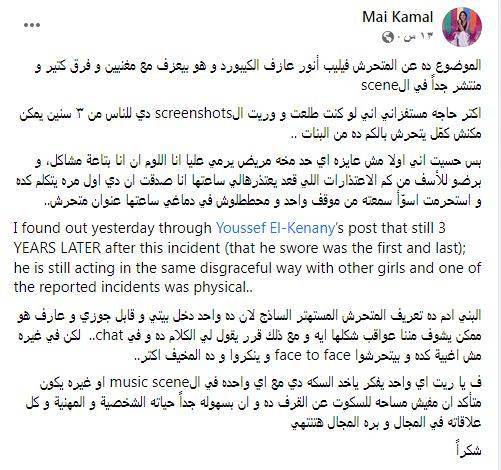 منشور مي كمال