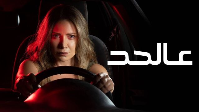 سلافة معمار تخوض صراعات اجتماعية وقضايا المرأة في 