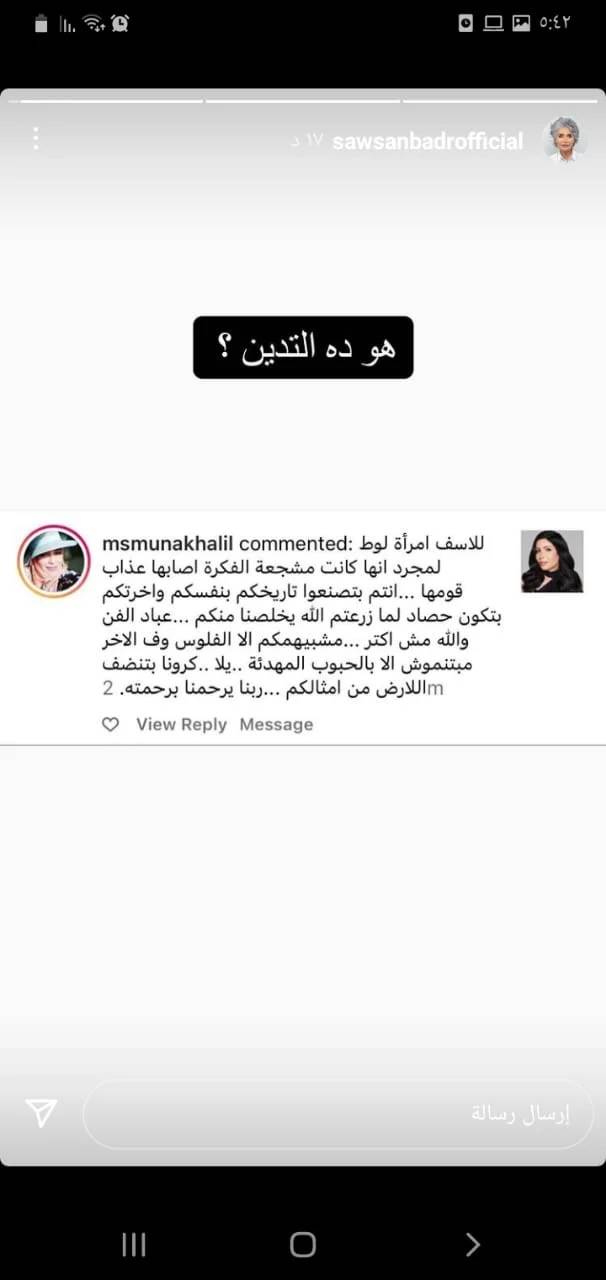 منشور سوسن بدر