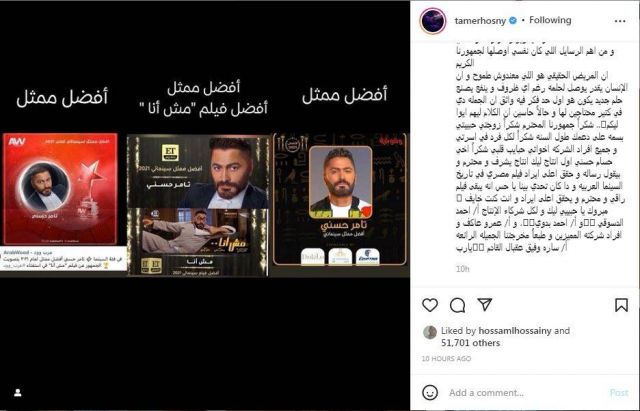 منشور تامر حسني