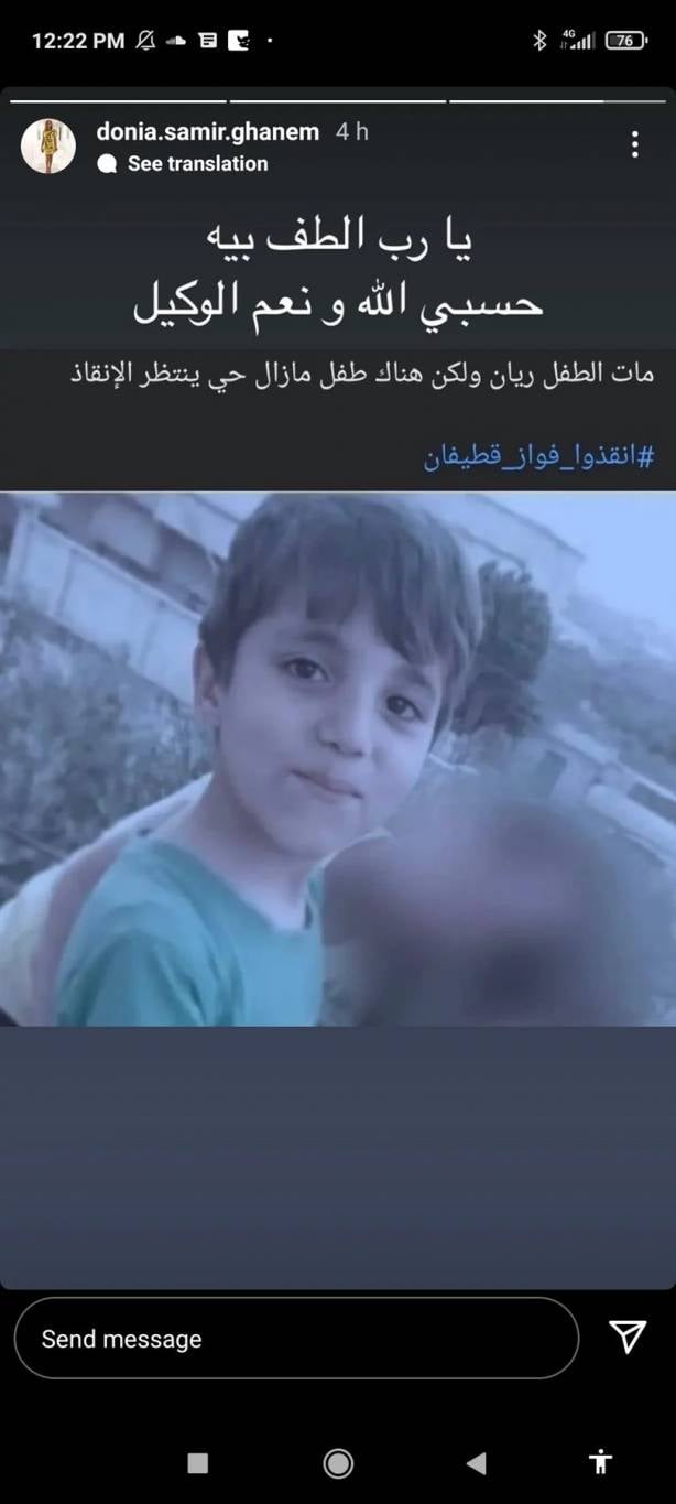 منشور دنيا سمير غانم