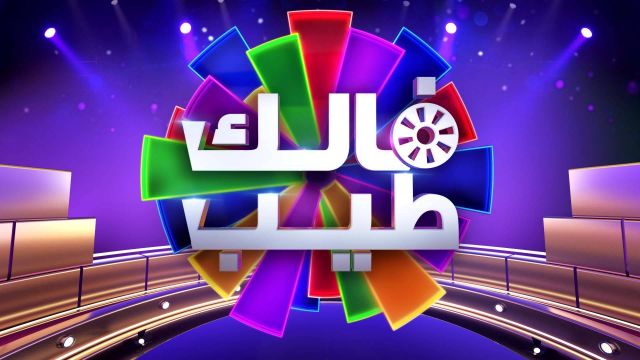 فالك طيب لوغو