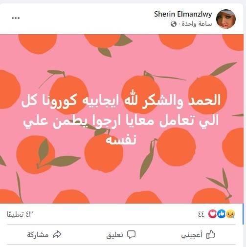 منشور والدة هنا الزاهد