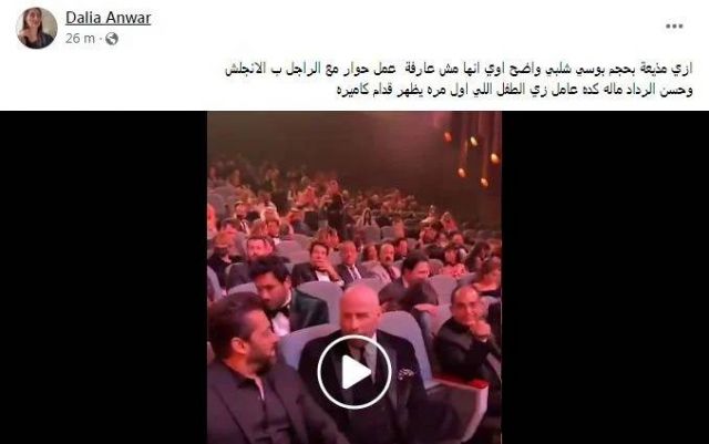 انتقادات بوسي شلبي  