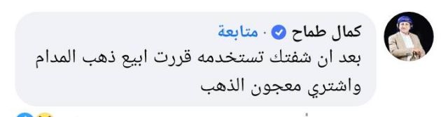 الجمهور يسخر من محمد رمضان