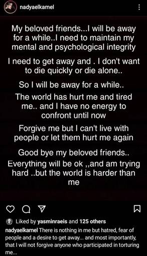 منشور ندى الكامل