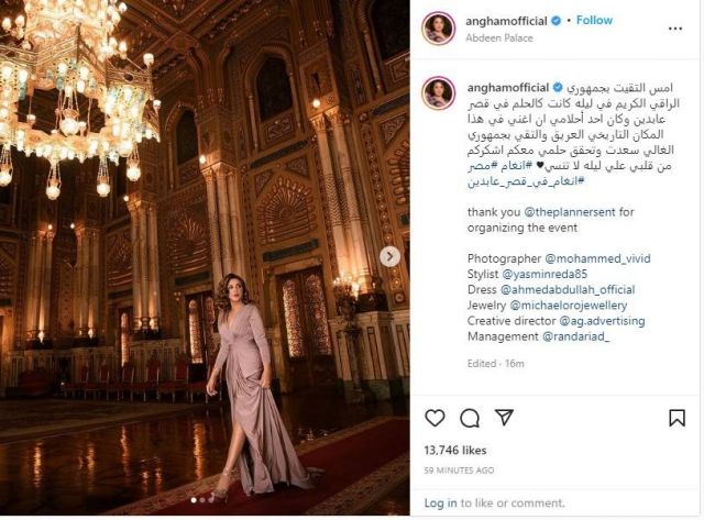 منشور أنغام