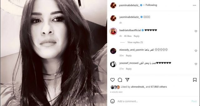 منشور ياسمين عبد العزيز