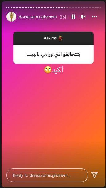 منشور دنيا سمير غانم 