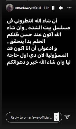 منشور نجل وفاء عامر