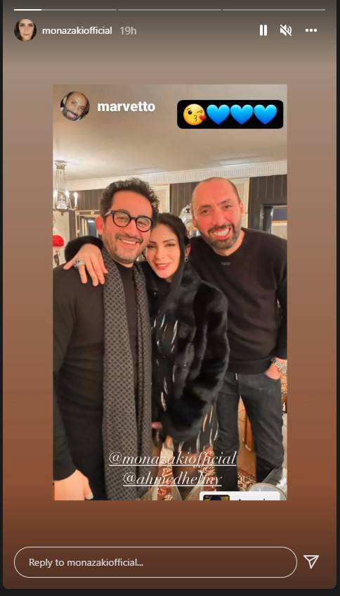 منشور منى زكي