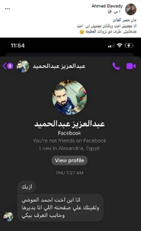 منشور أحمد العوضي