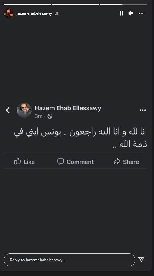 منشور حازم إيهاب