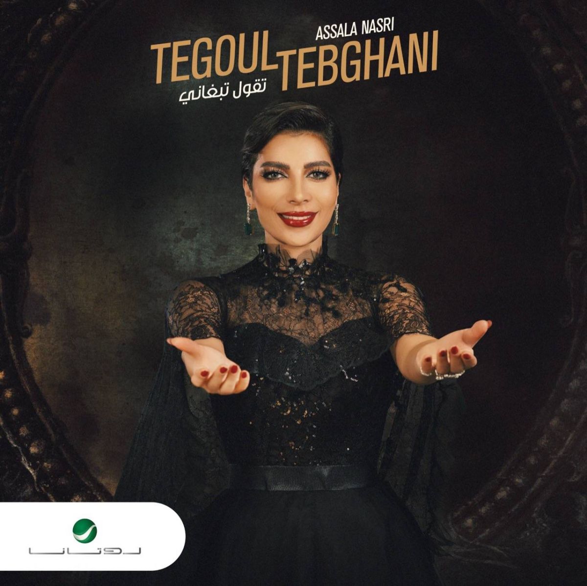 أصالة نصري تطرح 