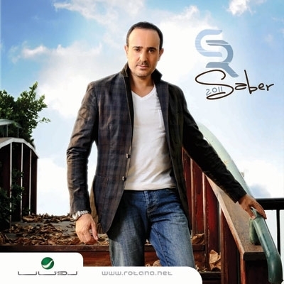 صابر الرباعي باللهجة الجزائرية