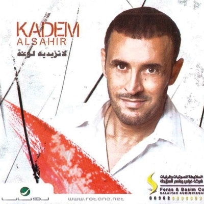 خسائر ألبومات الصيف