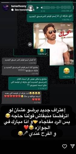 منشور تامر حسني