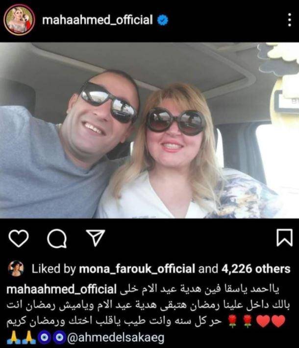 منشور مها أحمد