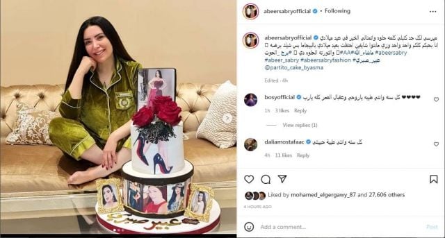 منشور عبير صبري 