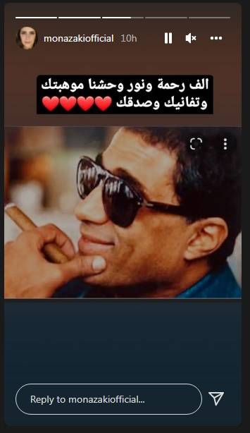 منشور منى زكي