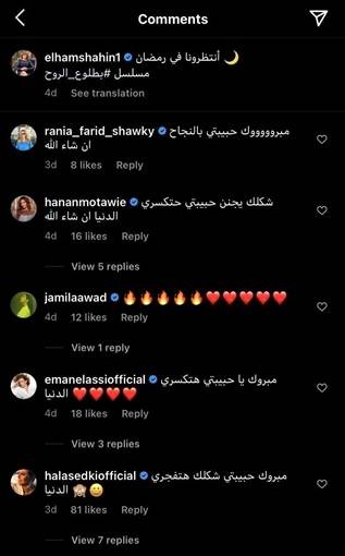 منشور هالة صدقي