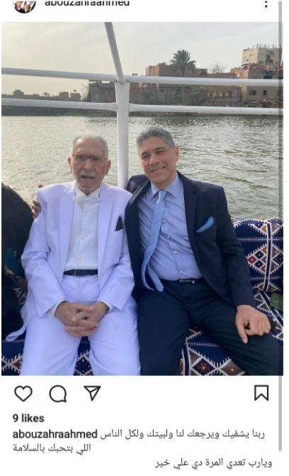 منشور نجل عبد الرحمن أبو زهرة