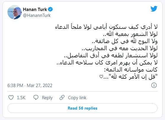 تغريدة حنان ترك