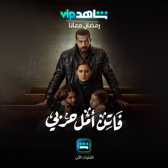 بوستر فاتن أمل حربي