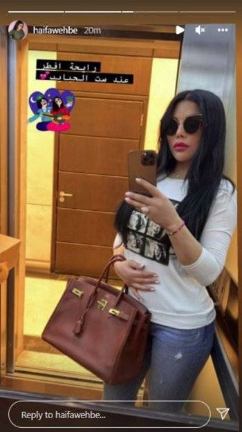 منشور هيفاء وهبي الأول